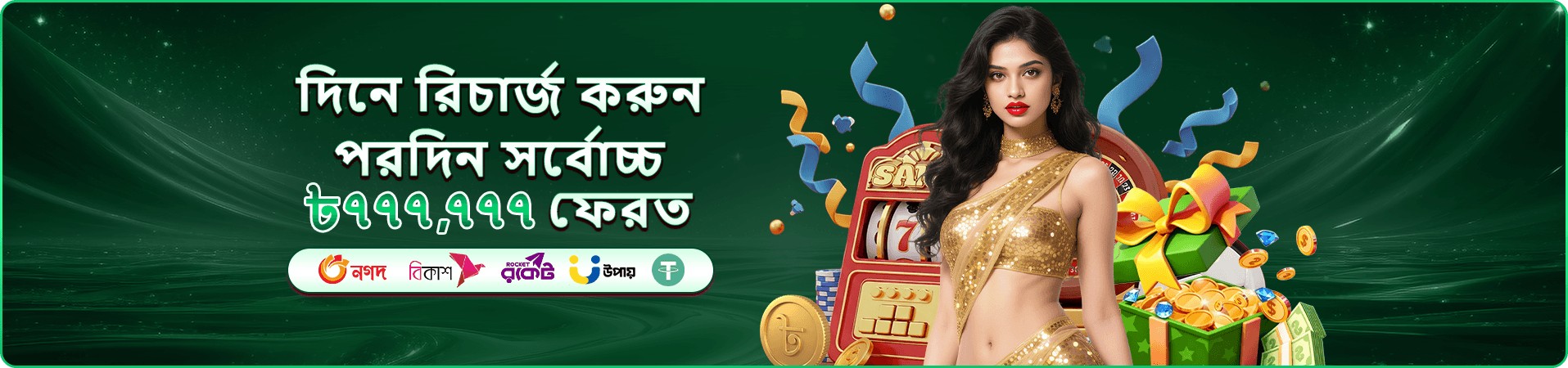 মানুষের ছবির সংযোগচিত্রে রেফারেল বিজ্ঞাপন