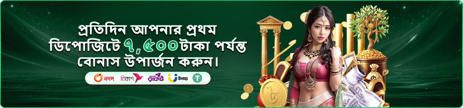 উপহার ও সদস্য প্রচারের চিত্র