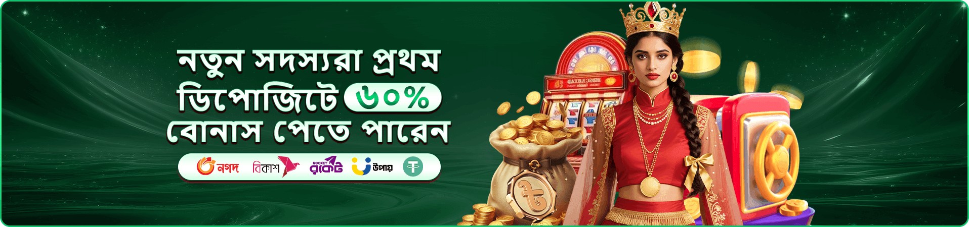 সদস্য উপহারের প্রচারচিত্র